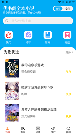 优书阁v1.1