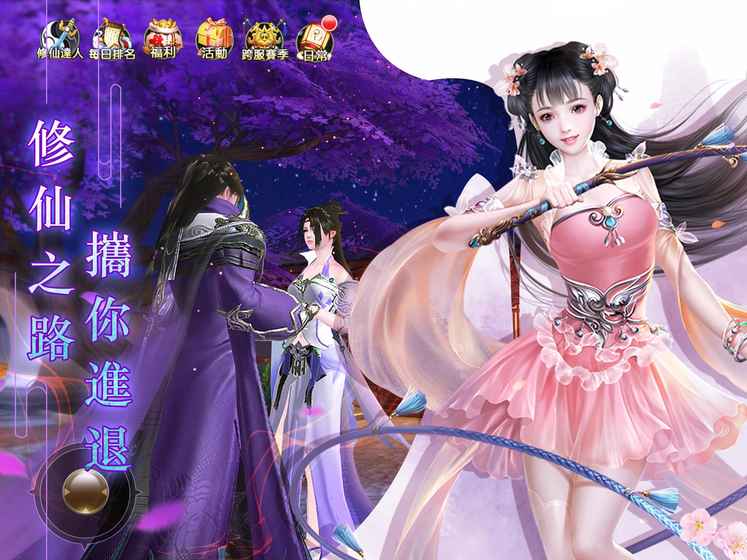 凡人修仙记v1.0.0