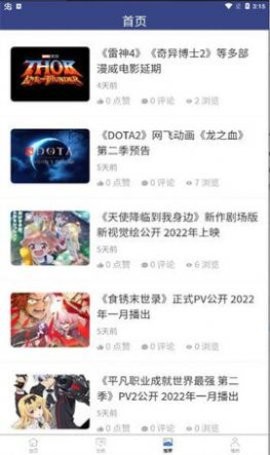 萌小果影视v2.0.8.0