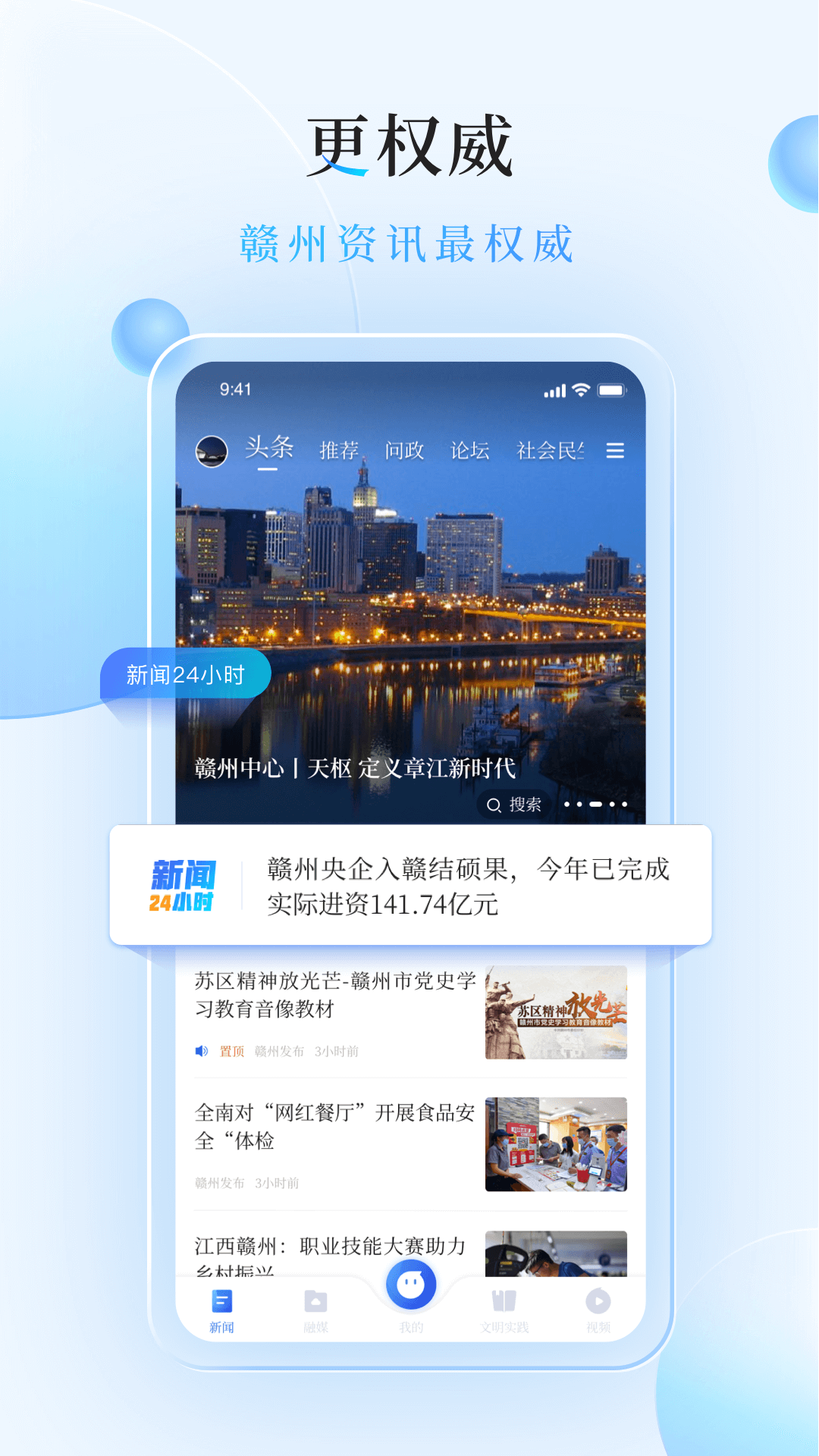 赣南红v1.0.0