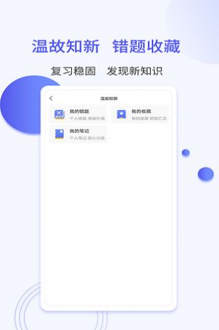 一起当老师v1.0