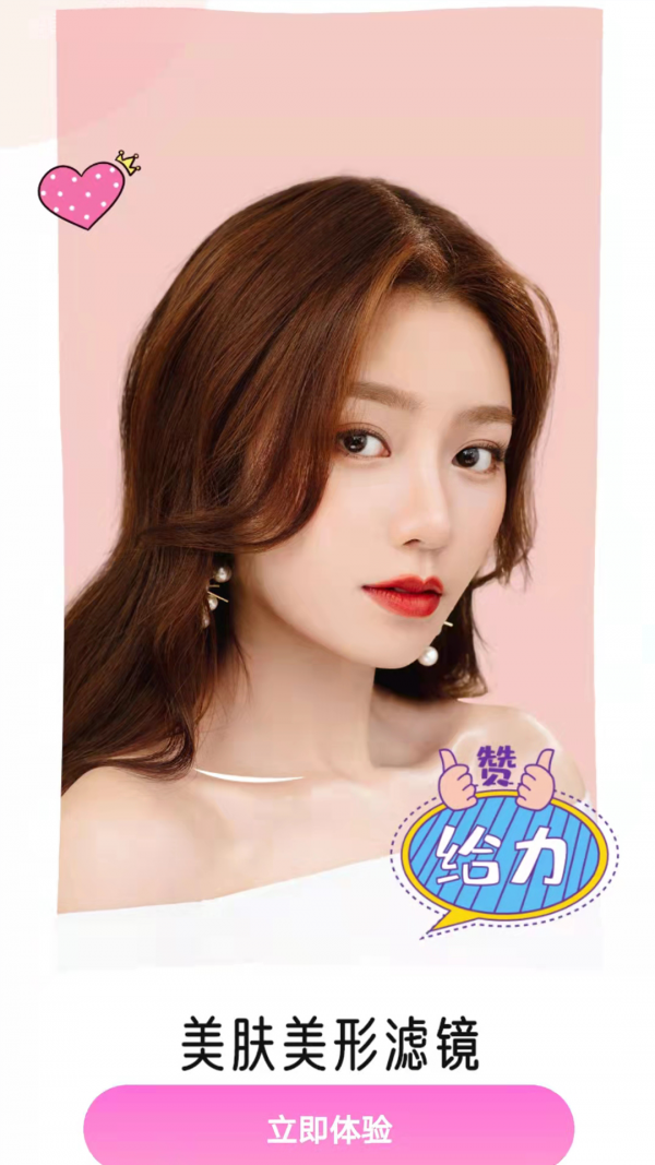 视频美颜时刻v1.0.0.0