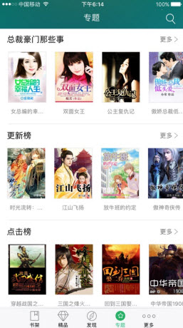 绿脊小说v1.23.02