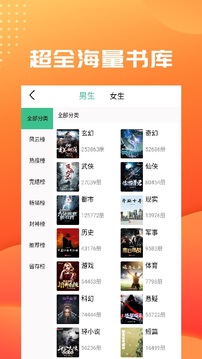 笔趣阁免费小说大全v3.4.6