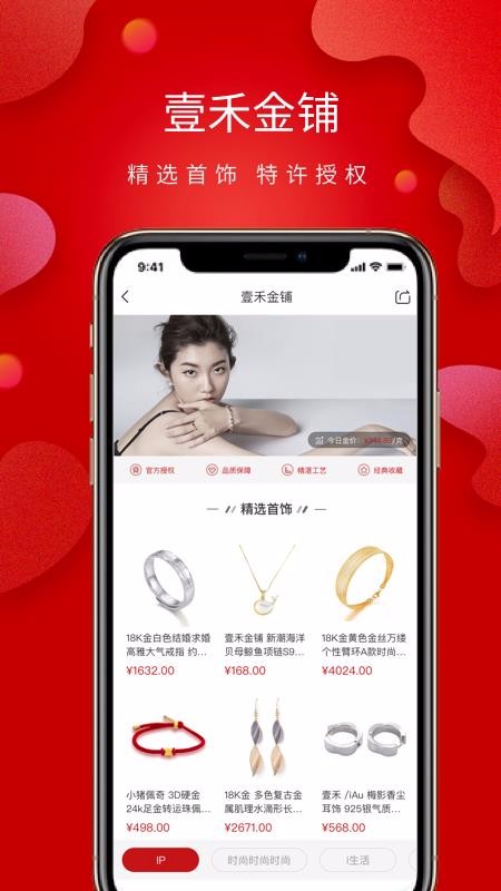 丝路通商城v4.0.6