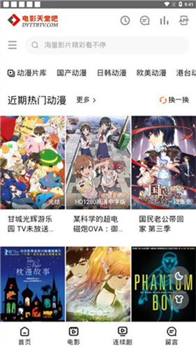 雪花飘影视v4.1.39.0508