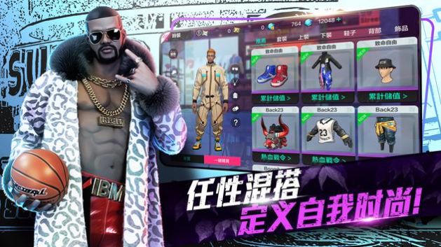 极限街篮激斗对决v2.3.18