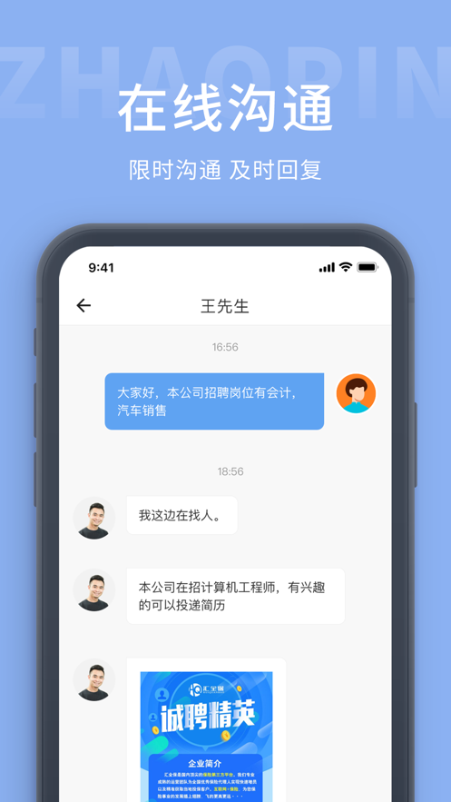 柳聘人才网v1.0.0