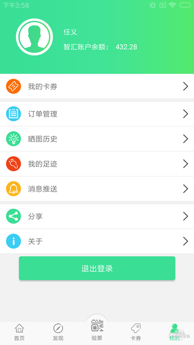 宁镇扬旅游v1.0.0