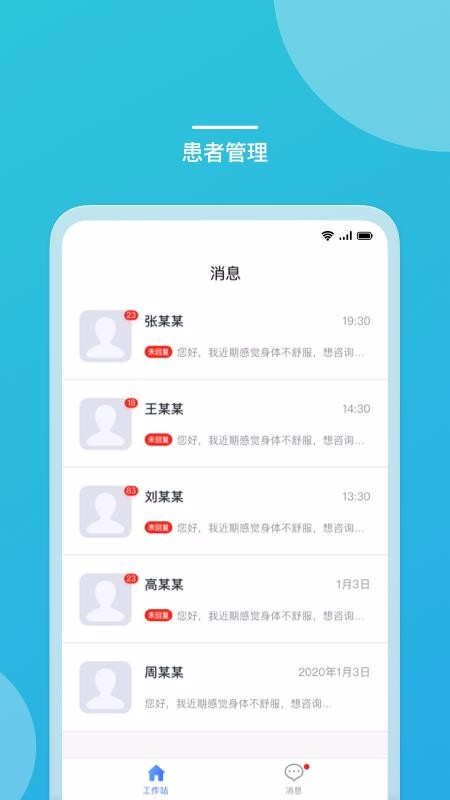 嘉医助手v1.2.0.2021.03.31