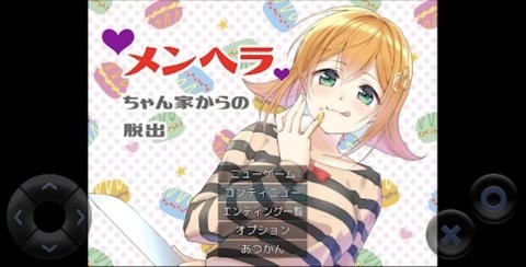 逃出病娇酱的家v1.0.0