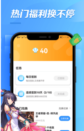 bt游戏福利v3.10.1419