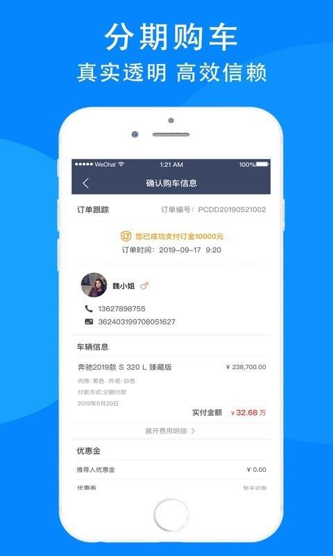 盘车管家v2.2.000