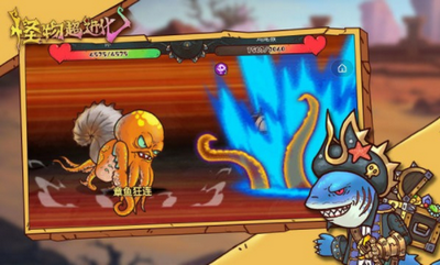 怪物超进化v1.2.0