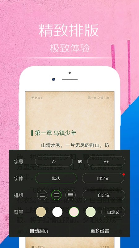一湾小说大全v2.2.0