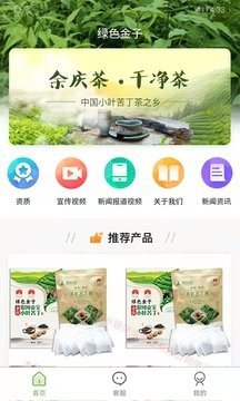 绿色金子v1.1.7
