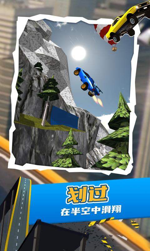 爬山王者挑战赛v1.0.0