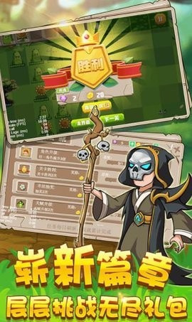 花园大乱斗v1.0.0