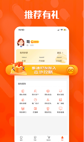 本地攻略商城v1.2