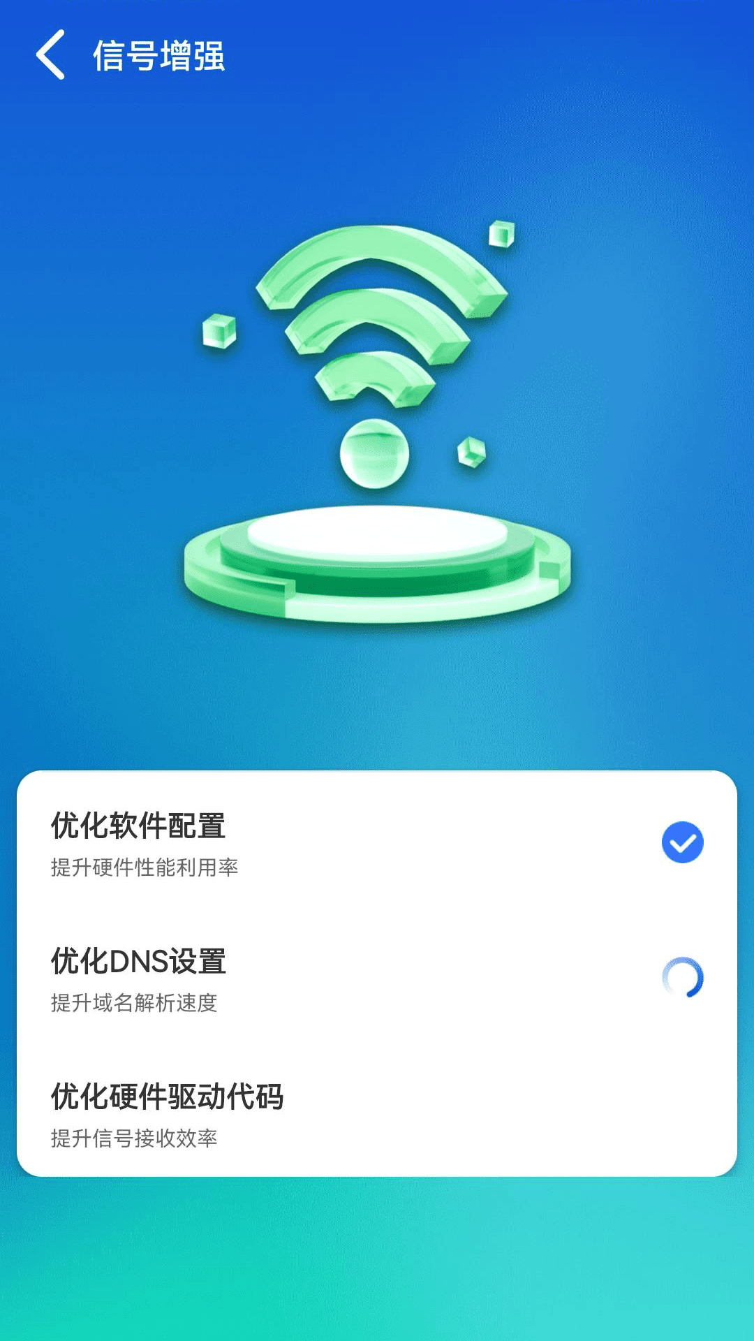 WiFi顺心助手v1.0.230718.2753