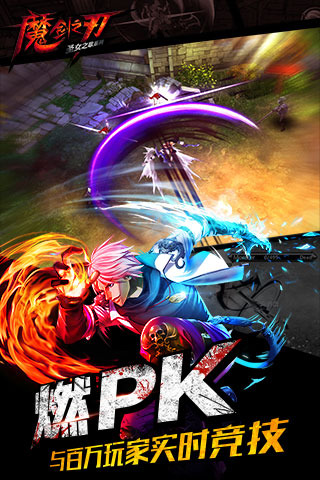 魔剑之刃v0.458.1
