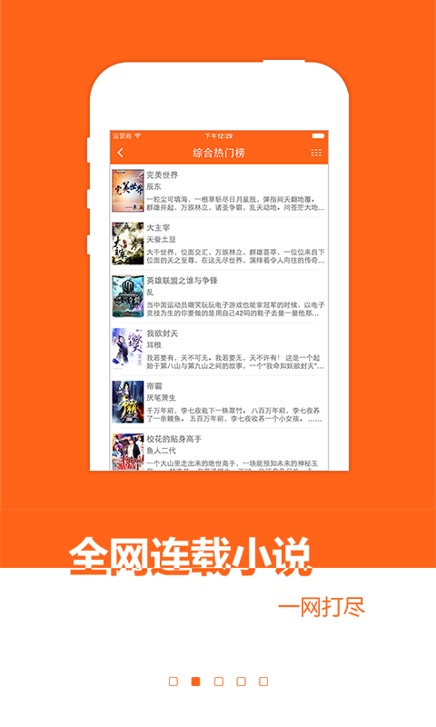 小说免费阅读书城v2.0.0