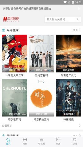 奈非影视v1.0