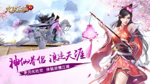 九阴真经3D安卓修改版v1.3.1