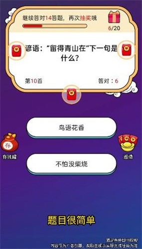 看谁答得快v2.0.2