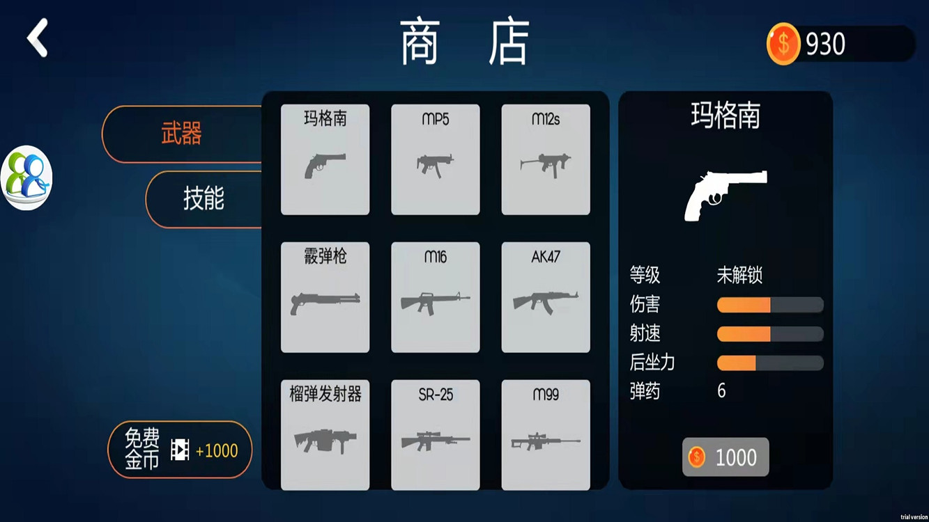 火柴人激烈乱斗v1.0.0