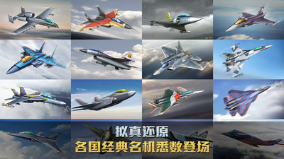 空战争锋安卓版1.1.0v1.1.0