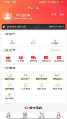 东方快购v2.1.5