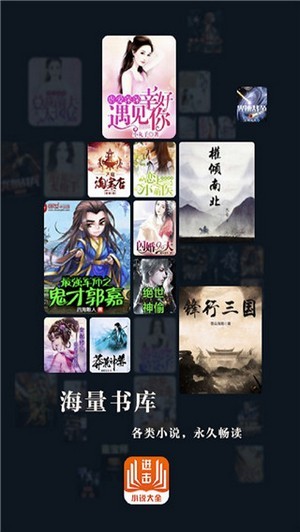 进击小说v0.0.2