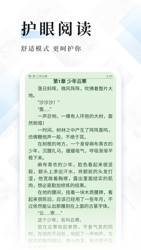 幻读免费小说v1.3.0