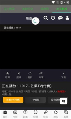 小玉影视v9.0