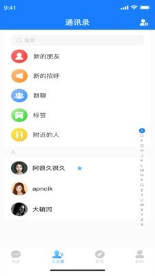 枝聊v0.8.4