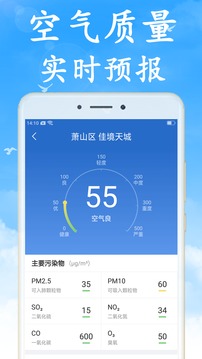 天气非常准v4.0.0