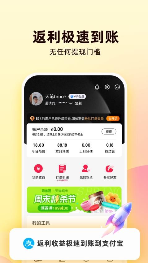 购省喵v0.1.5