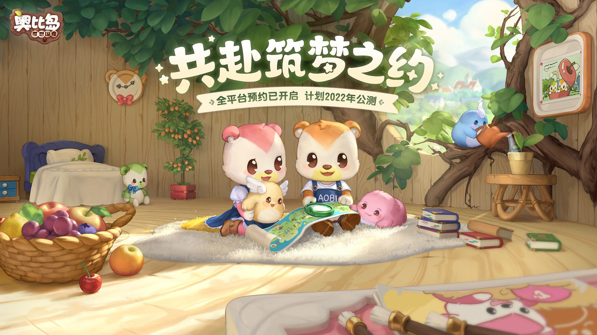 奥比岛：梦想国度v0.5.1104