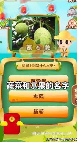 水果知多少v2.8.6