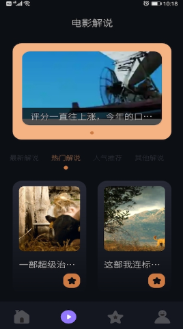 人人追美剧v1.1
