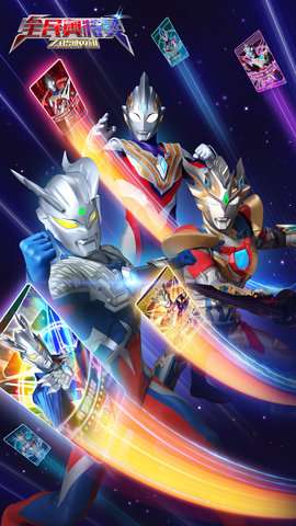 全民奥特曼之银河英雄v1.0.0