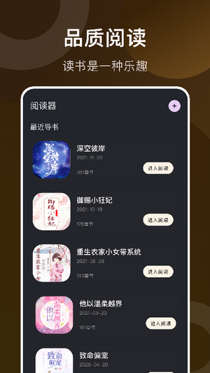看书神器阅读v1.1