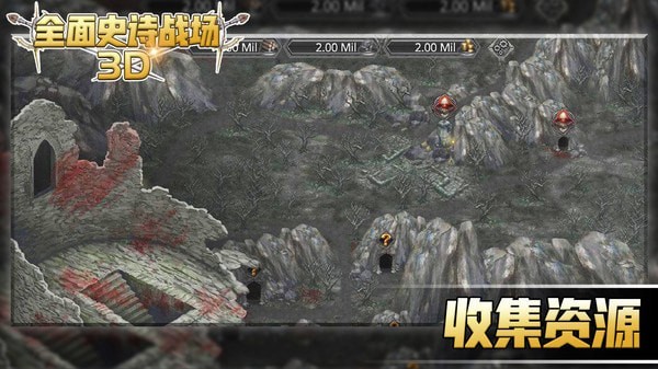 全面史诗战场3Dv1.0.0