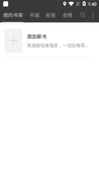 免费看书小说v5.0.501