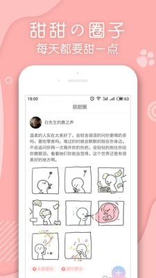 翻糖小说v1.3.1