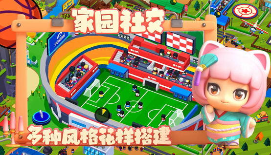 建造体育帝国v1.1