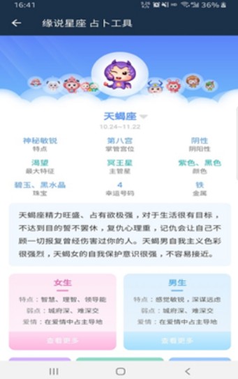 图图免费小说v6.0.0