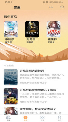 电子书免费阅读器v1.1