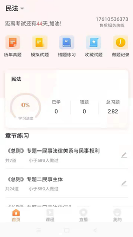 博锐教育v1.0.0